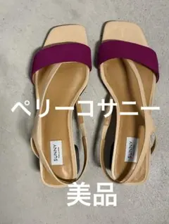 お値下げ　美品　ペリーコSUNNY ピンク ベージュ サンダル