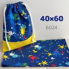 給食セット★ペイント柄・ブルー★40×60小学校ランチョンマット＆給食袋