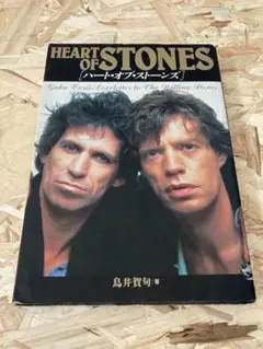 HEART OF STONES