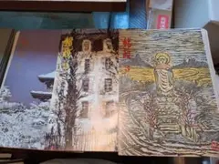 郵政 1978年1-2-3月号 3冊セット