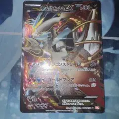 ポケモンカードゲーム ホワイトキュレムEX SR