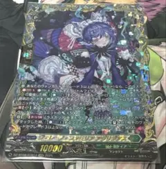 即購入可能　ヴェレーノ・ファミリア アグリジアス　FFR