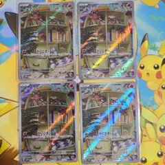 ポケカ ニャビー AR 4枚