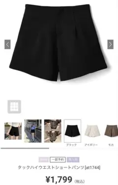 GRL タックハイウエストショートパンツ Sサイズ ブラック