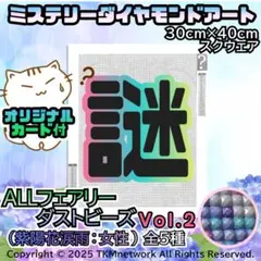 Vol.2 紫陽花涙雨：女性と花 全5種　フルフェアリーダストビーズ　ミステリー