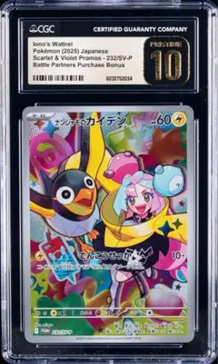【CGC10 Pristine】ミモザ SAR sar ブラックラベル CGC10 Pristine】ミモザ SAR sar ブラックラベル 希少 - メルカリ
