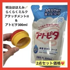 2025年最新】ほほえみ 最 安値の人気アイテム - メルカリ