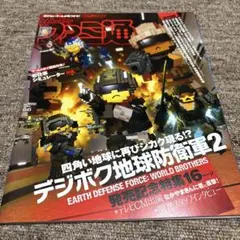 Item thumbnail for item d1897f72-1eb2-4073-9e89-840eba22d059