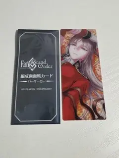 fgo 最終再臨展　編成画面風カード　ナイチンゲール