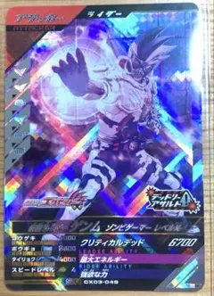 ガンバレジェンズ　クロマティックX3弾　仮面ライダーゲンムSR