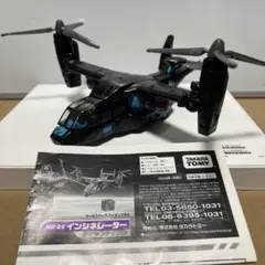 トランスフォーマー MD-22 インシネレーター ムービー オフスクリーン トランスフォーマー MD-22 インシネレーター ムービー オフ