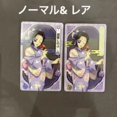 鬼滅の刃　胡蝶しのぶ　ナムコ　クリアカード