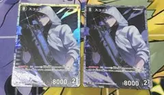 【名探偵コナンカードゲーム】スコッチ SR 2枚セット