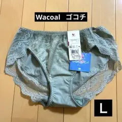 Wacoal ゴコチ　 オリーブ　Ｌサイズ ショーツ　すっぽり