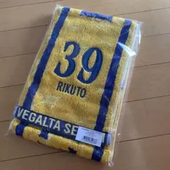 ベガルタ仙台　石尾陸登　タオルマフラー
