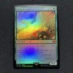 MTG 旅するチョコボ foil