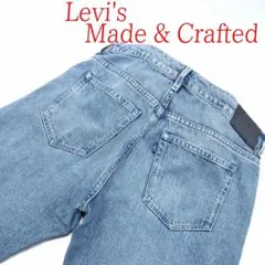 リーバイス「MADE & CRAFTED」“ SLOUCH TAPER ” ２７