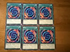遊戯王⭐️融合⭐️ノーマル6枚セット⭐️美品