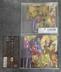 悪ノ王国　CD ＋ 特典ストラップ＆カード付き