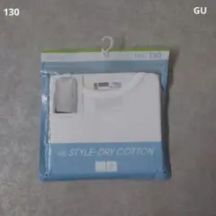 未開封 GU STYLE-DRY COTTON アンダーシャツ 130センチ