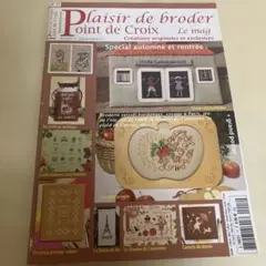 フランス クロスステッチ 雑誌 図案 見本 刺繍 ペレッテサモイロフ