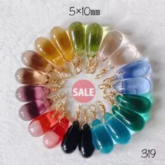 319チェコドロップビーズ　5×10㎜ sale!!!