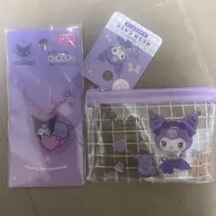 クロミちゃん2点セット