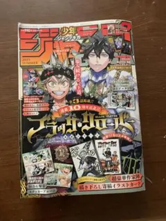 少年ジャンプ GIGA 2025年夏号