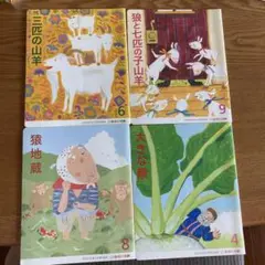出会い文庫　石井方式4冊
