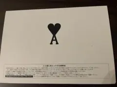 AMI PARIS アミパリス　ファミリーセール　招待券