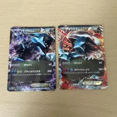 ポケモンカード ブラックキュレムEX ホワイトキュレムEX 2枚セット