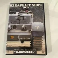 WAR&PEACE SHOW 2008～史上最大の戦車祭り～ with2006…