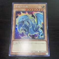 115 遊戯王 青眼の白龍 ブルーアイズホワイトドラゴン シークレットレア シク