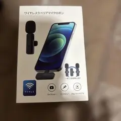 ワイヤレスラベリアマイクロフォン iPhone用新品