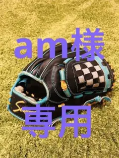 【11/6(日)】までの出品❗️久保田スラッガー 源田モデル オーダー 即戦力