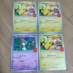 マクドナルド プロモカード ピカチュウ ラルトス