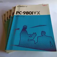 m*6様 ◆NEC N88-BASIC Ver.6.1 3.5”版 コンパイラ m*6様 ◇NEC N88-BASIC Ver.6.1 3.5”版 コンパイラ