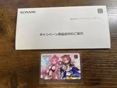 SDVX x ポラリスコード連動キャンペーン e-amusement pass