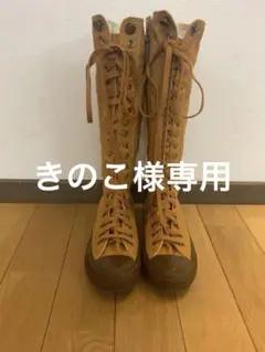 美品　コンバース　レースアップロングブーツ　20ホール　キャンバス　24.5cm