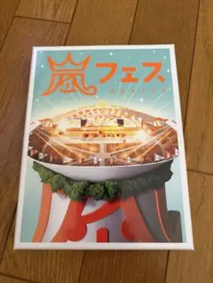 嵐/アラフェス '13 初回プレス仕様　DVD