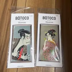 BOTOCO ボトルカバー　2枚セット