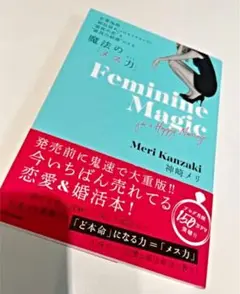 「恋愛地獄」「婚活疲れ」とはもうサヨナラ!"最後の恋"を"最高の結婚"にする…