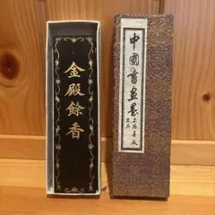 書道具　中国古墨　金殿余香　頂煙　曹素功　79印字　未使用　67g Yahoo!オークション -「古墨 金殿」の落札相場・落札価格