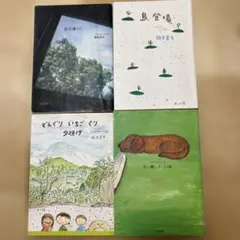 つれづれノート 9,10,11,12「空の遠くに」