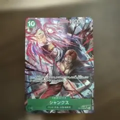 ワンピースカード　シャンクスSR