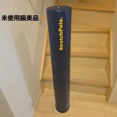 未使用級美品✨LPN　ストレッチポール　(R)EX ネイビー　純正　正規品