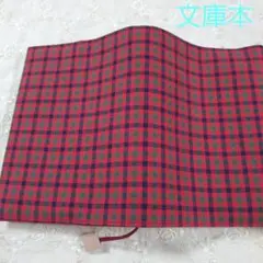 ブックカバー文庫本サイズ◇シンプル◇チェック