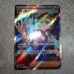 ポケモンカード ブライア SR