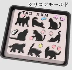 シリコンモールド　猫　9匹 肉球　デコレーション　アクセサリー　トレカ　装飾