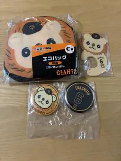 ジャイアンツ　エニマイくじ　C賞　エコバッグ　ライオンハヤト　坂本勇人